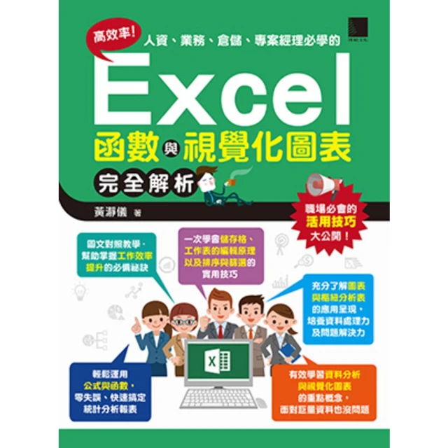 高效經理人的管理備忘錄：18個實戰情境與解方，主管路上的必備素養/蔡恩全【城邦讀書花園】 歷史價格詳細信息