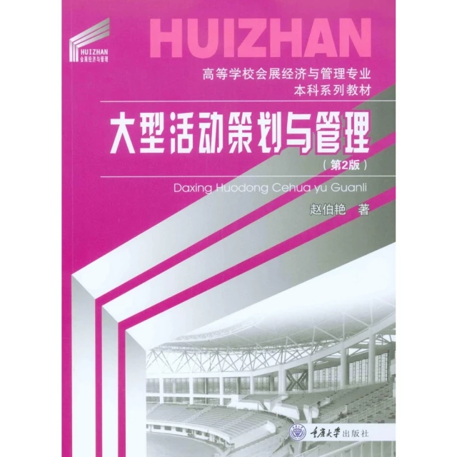 【momoBOOK】管理新思維（3）：中華智慧與現代管理(電子書) 歷史價格詳細信息