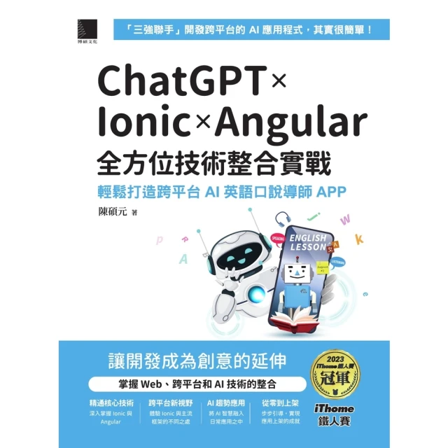 【momoBOOK】ChatGPT實用提示兵法：全適用生成式AI／GPT的提示設計學(電子書) 歷史價格詳細信息