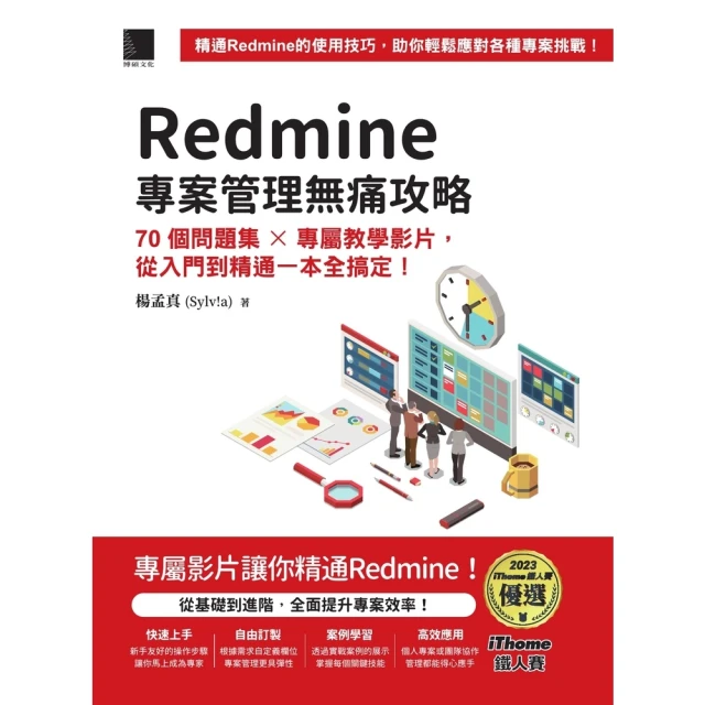 【momoBOOK】管理新思維（3）：中華智慧與現代管理(電子書) 歷史價格詳細信息