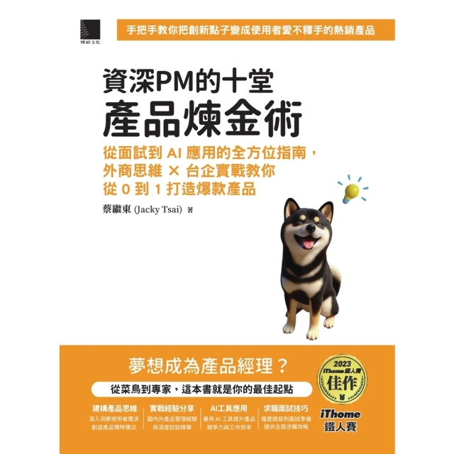 【momoBOOK】潛資源：管理者用人的14種手段(電子書) 歷史價格詳細信息