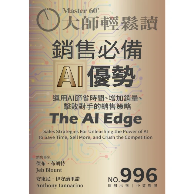 【momoBOOK】年輕 不打安全牌(電子書) 歷史價格詳細信息