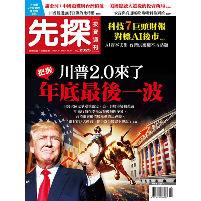 【momoBOOK】偵探狗超級任務3：神祕蛋事件(電子書) 歷史價格詳細信息