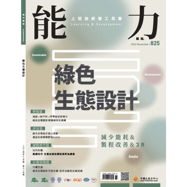 【momoBOOK】能量精油芳療全書：人類圖9大身心系統 ╳ 科學實證天然精油應用，對症改善情緒、(電子書) 歷史價格詳細信息