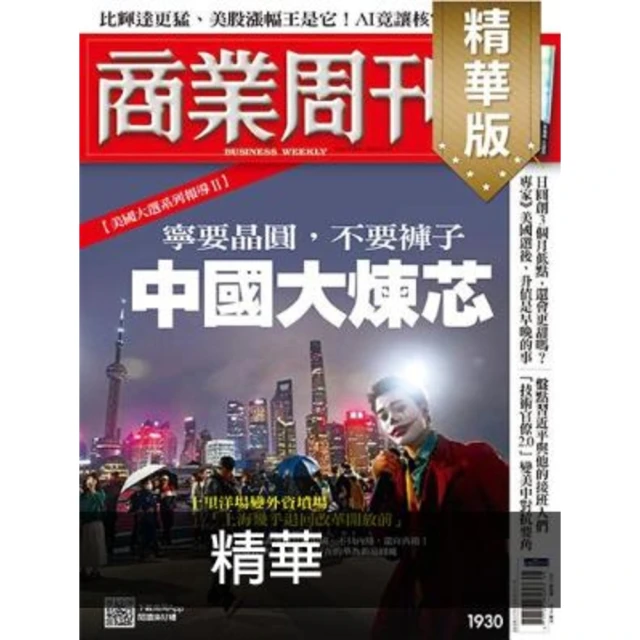 【momoBOOK】汪精衛與中國的黑暗時代：詩歌．歷史．記憶(電子書) 歷史價格詳細信息