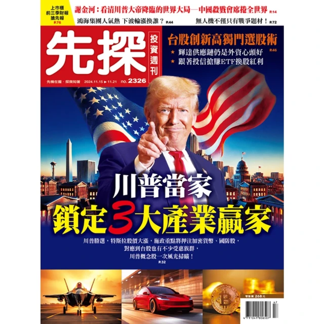 【momoBOOK】偵探狗超級任務3：神祕蛋事件(電子書) 歷史價格詳細信息