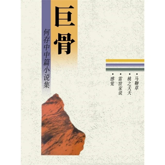 【momoBOOK】超簡單日文小日記：隨手寫 天天po 日文表達好容易(電子書) 歷史價格詳細信息