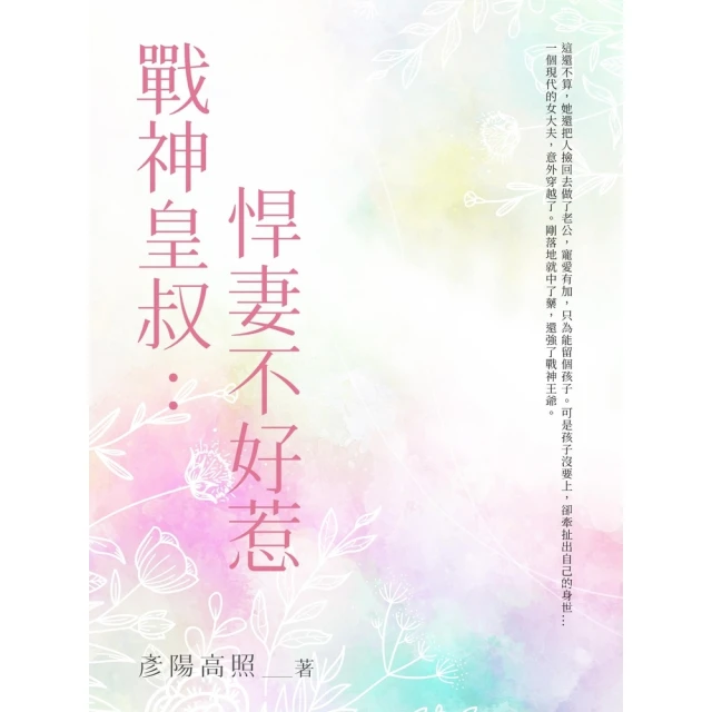 【momoBOOK】神展開：Robbie暗黑極短篇小說集(電子書) 歷史價格詳細信息