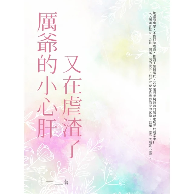 【momoBOOK】吃了(電子書) 歷史價格詳細信息