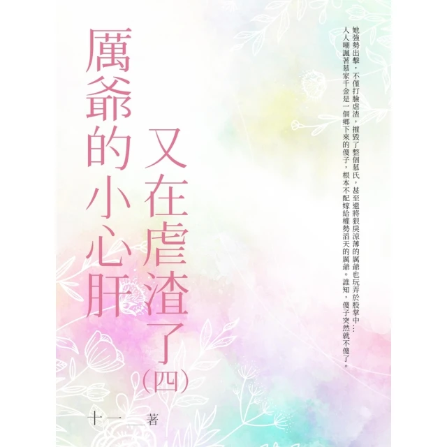 【momoBOOK】吃了(電子書) 歷史價格詳細信息