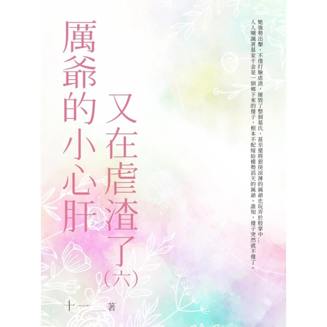 【momoBOOK】吃了(電子書) 歷史價格詳細信息