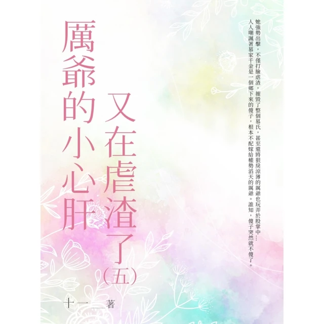 【momoBOOK】吃了(電子書) 歷史價格詳細信息