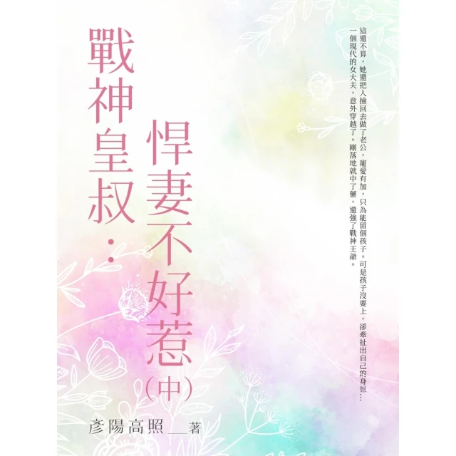 【momoBOOK】神展開：Robbie暗黑極短篇小說集(電子書) 歷史價格詳細信息