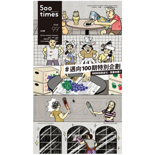 【momoBOOK】500輯 - 第002期(電子雜誌) 歷史價格詳細信息