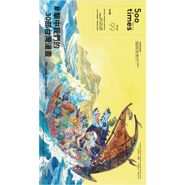 【momoBOOK】500輯 - 第002期(電子雜誌) 歷史價格詳細信息