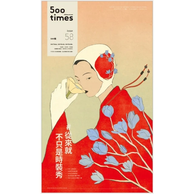 【momoBOOK】500輯 - 第002期(電子雜誌) 歷史價格詳細信息