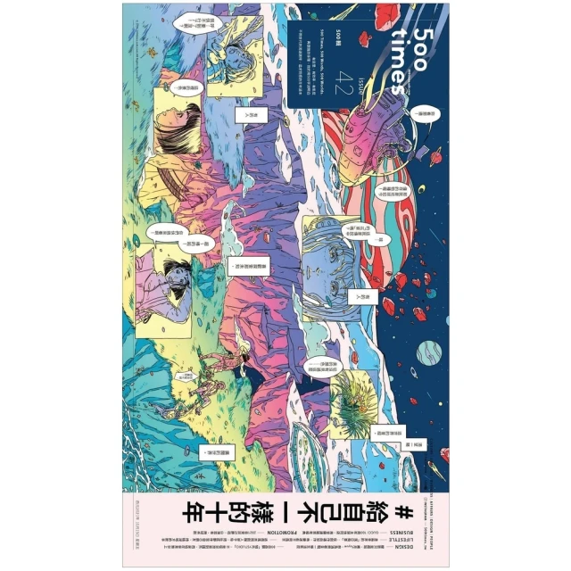 【momoBOOK】500輯 - 第002期(電子雜誌) 歷史價格詳細信息