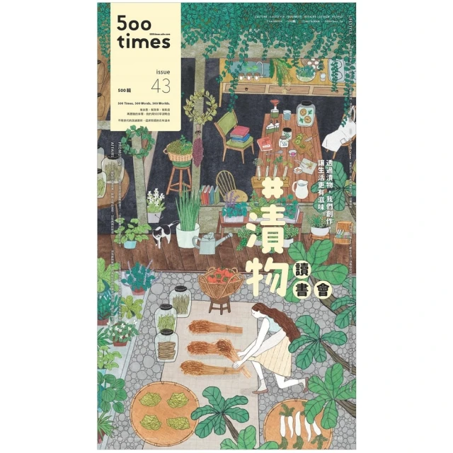 【momoBOOK】500輯 - 第002期(電子雜誌) 歷史價格詳細信息
