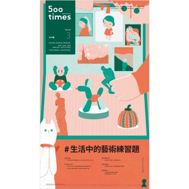 【momoBOOK】500輯 - 第002期(電子雜誌) 歷史價格詳細信息