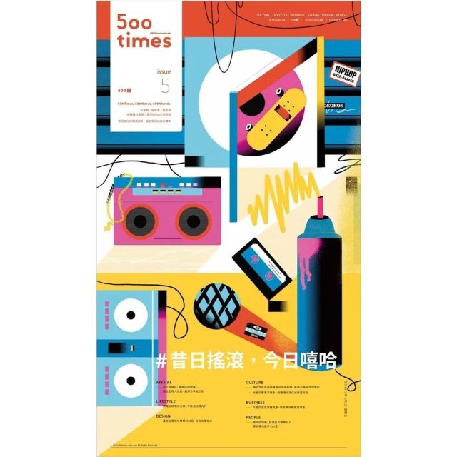 【momoBOOK】500輯 - 第002期(電子雜誌) 歷史價格詳細信息