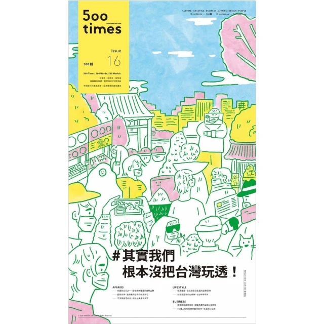 【momoBOOK】500輯 - 第002期(電子雜誌) 歷史價格詳細信息