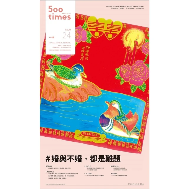 【momoBOOK】500輯 - 第002期(電子雜誌) 歷史價格詳細信息