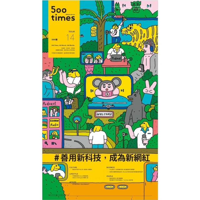 【momoBOOK】500輯 - 第002期(電子雜誌) 歷史價格詳細信息