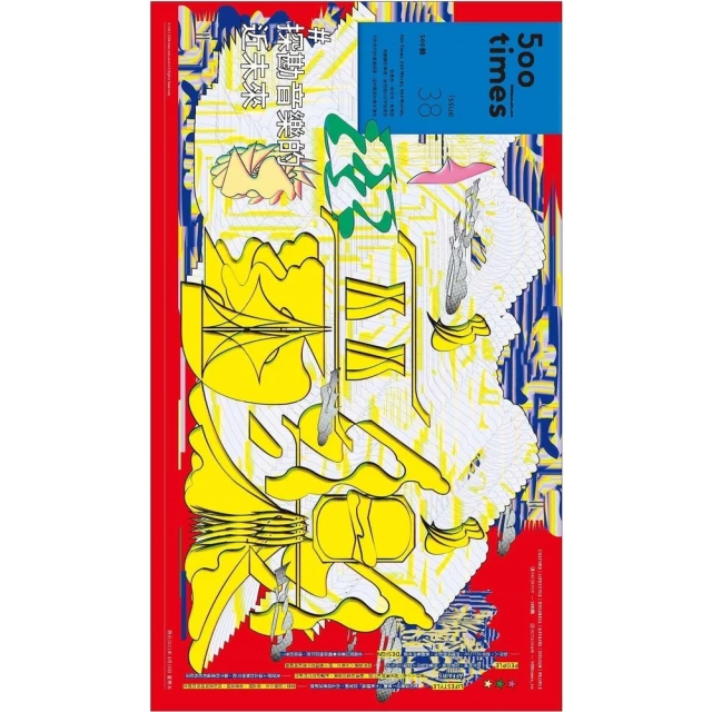 【momoBOOK】500輯 - 第002期(電子雜誌) 歷史價格詳細信息