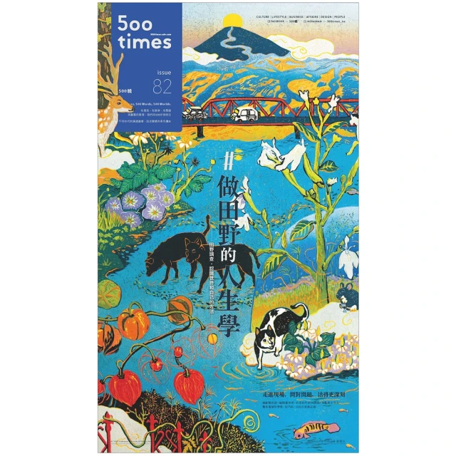【momoBOOK】500輯 - 第002期(電子雜誌) 歷史價格詳細信息