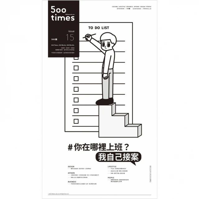 【momoBOOK】500輯 - 第002期(電子雜誌) 歷史價格詳細信息