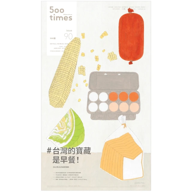 【momoBOOK】500輯 - 第002期(電子雜誌) 歷史價格詳細信息