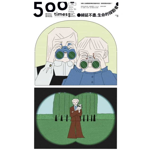 【momoBOOK】500輯 - 第002期(電子雜誌) 歷史價格詳細信息