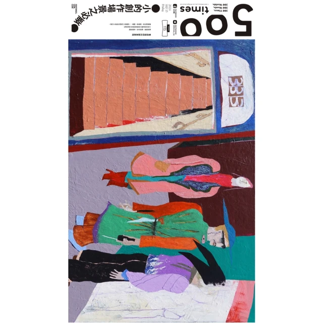 【momoBOOK】500輯 - 第002期(電子雜誌) 歷史價格詳細信息