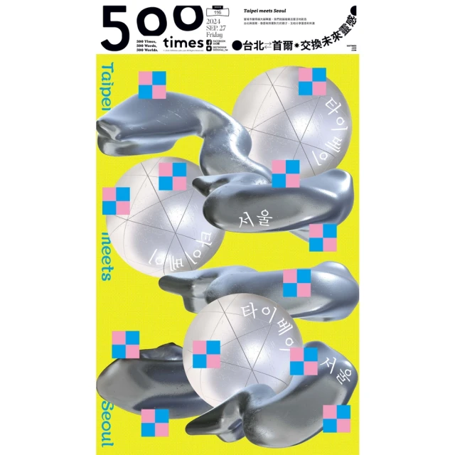 【momoBOOK】500輯 - 第002期(電子雜誌) 歷史價格詳細信息