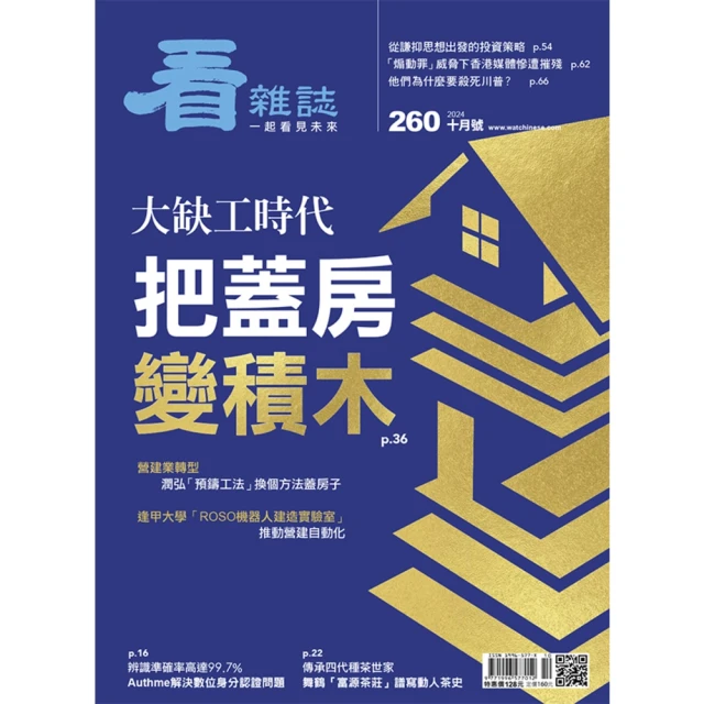 【momoBOOK】雜誌樂讀包360天(樂讀包) 歷史價格詳細信息