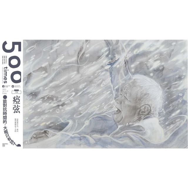 【momoBOOK】500輯 - 第002期(電子雜誌) 歷史價格詳細信息