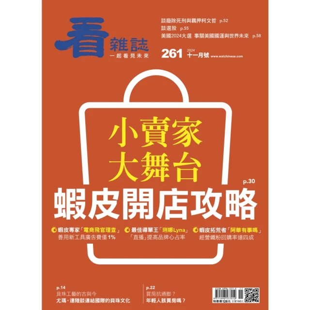 【momoBOOK】雜誌樂讀包360天(樂讀包) 歷史價格詳細信息