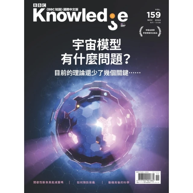 BBC知識國際中文版一年12期(新訂/續訂) 歷史價格詳細信息