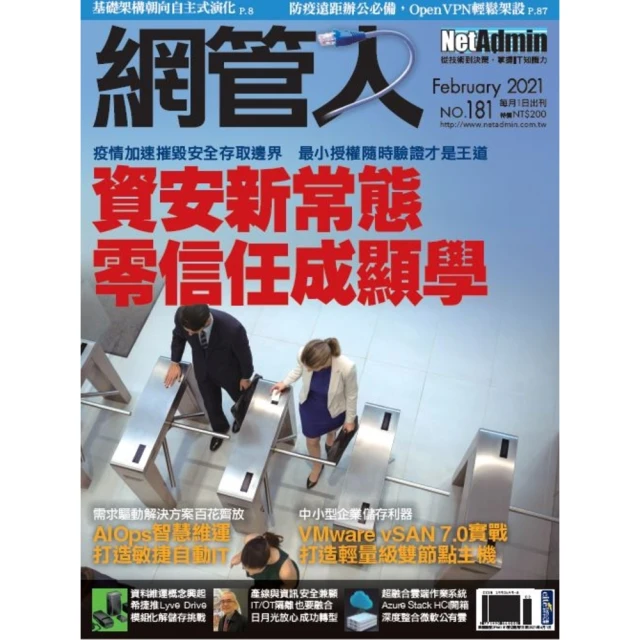 【momoBOOK】新電子 02月號/2020 第407期(電子雜誌) 歷史價格詳細信息