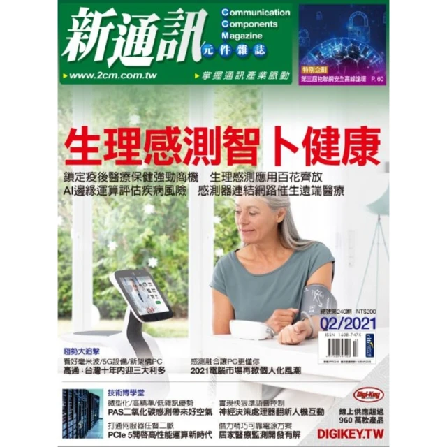 【momoBOOK】新電子 02月號/2020 第407期(電子雜誌) 歷史價格詳細信息