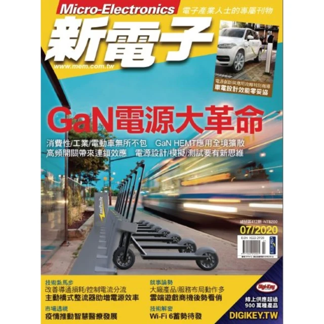 【momoBOOK】新電子 07月號/2020 第412期(電子雜誌) 價格比較,價格查詢,歷史價格詳細信息