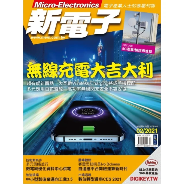 【momoBOOK】新電子 02月號/2020 第407期(電子雜誌) 歷史價格詳細信息