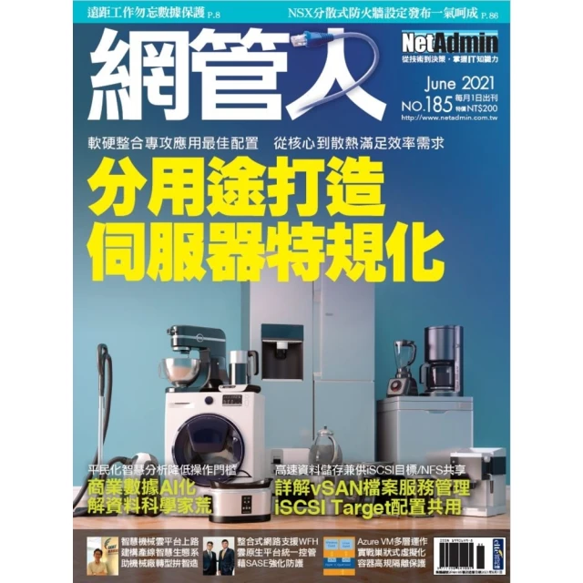 【momoBOOK】魏管家的古堡夜譚（II）(電子書) 歷史價格詳細信息
