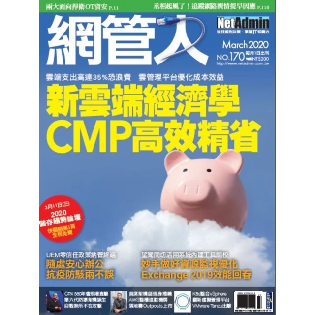 【momoBOOK】管理新思維（3）：中華智慧與現代管理(電子書) 歷史價格詳細信息