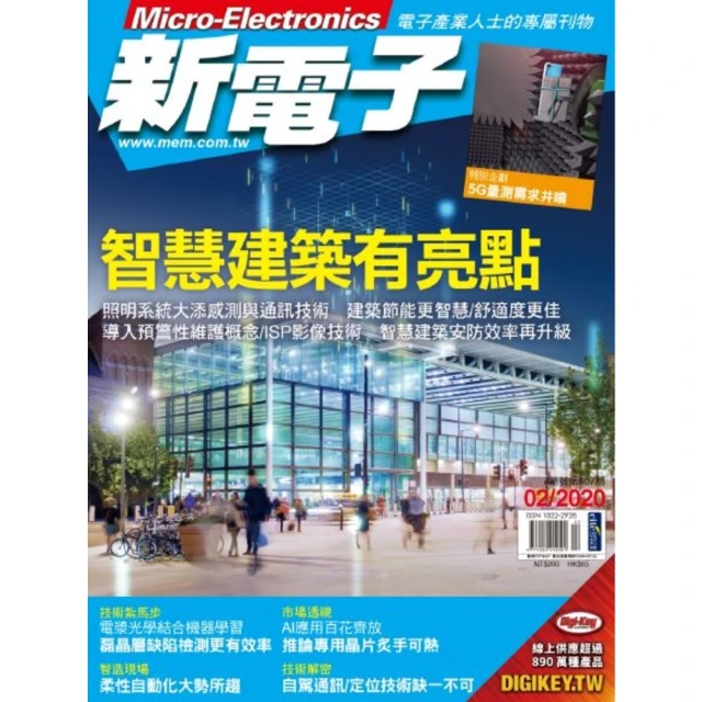 【momoBOOK】新電子 02月號/2020 第407期(電子雜誌) 價格比較,價格查詢,歷史價格詳細信息