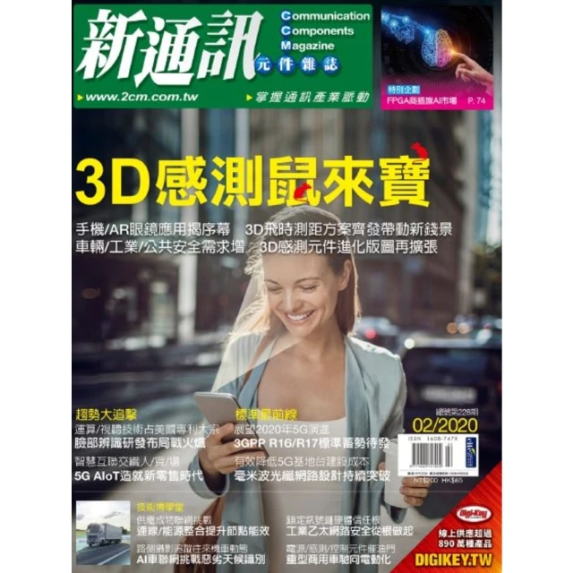 【momoBOOK】新電子 02月號/2020 第407期(電子雜誌) 歷史價格詳細信息