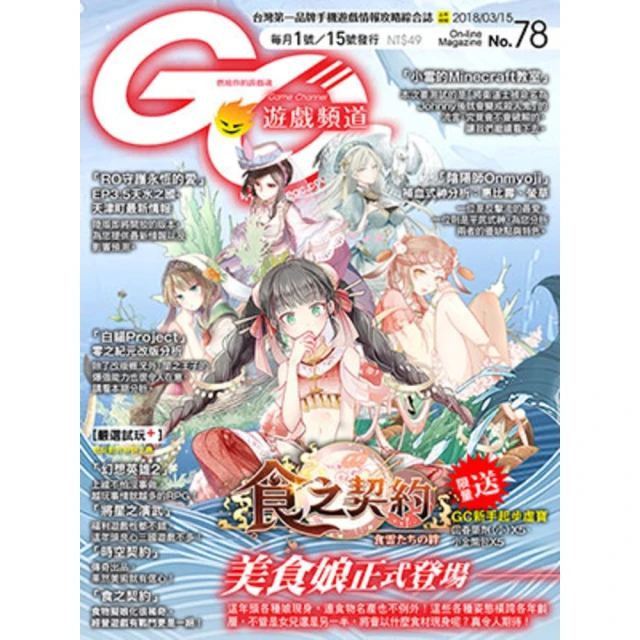 【momoBOOK】Game Channel遊戲頻道NO.73(電子雜誌) 歷史價格詳細信息