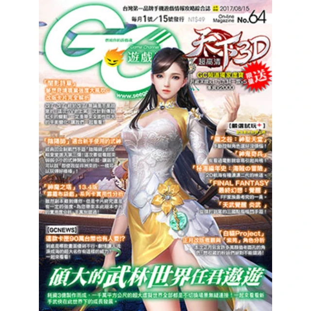 【momoBOOK】Game Channel遊戲頻道NO.73(電子雜誌) 歷史價格詳細信息