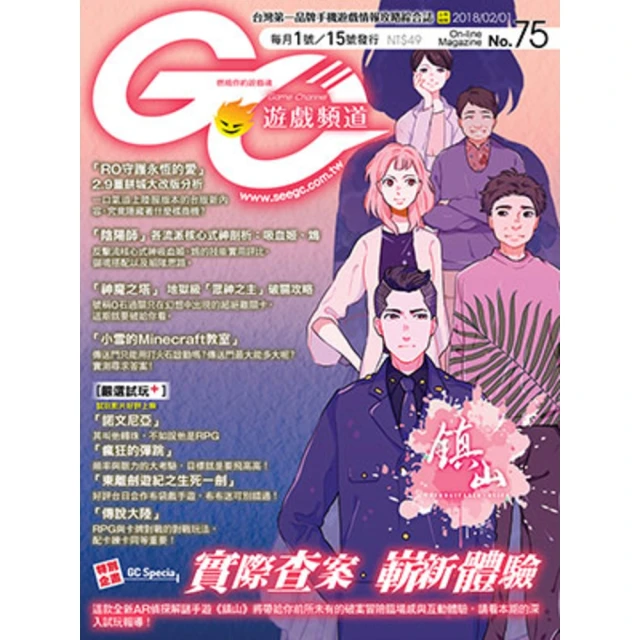 【momoBOOK】Game Channel遊戲頻道NO.73(電子雜誌) 歷史價格詳細信息
