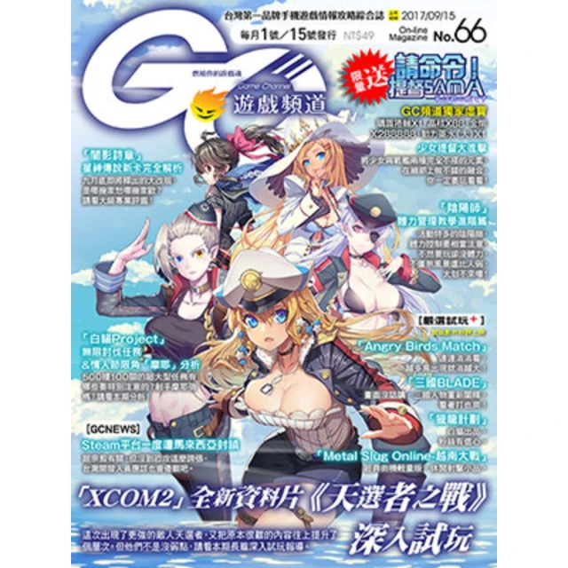 【momoBOOK】Game Channel遊戲頻道NO.73(電子雜誌) 歷史價格詳細信息